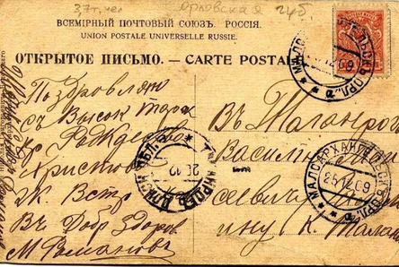 История появления открытки