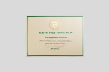 Дипломы