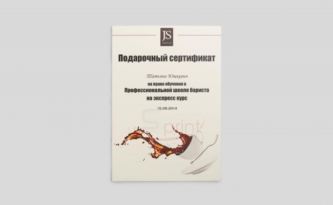 Сертификаты sprintsalon.by
