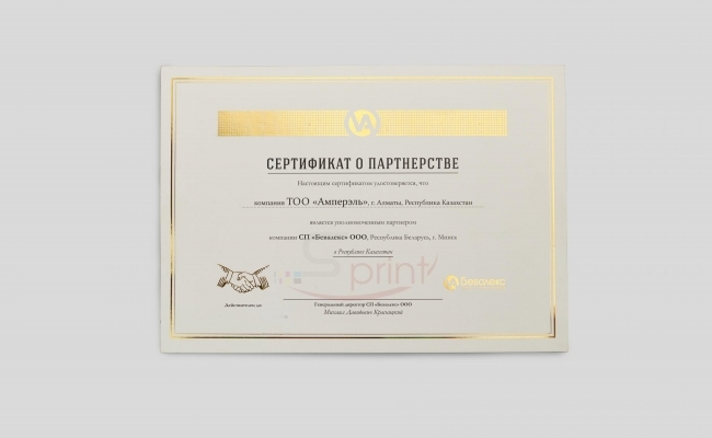 Сертификаты sprintsalon.by