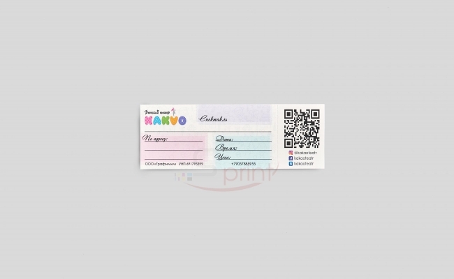 Билеты sprintsalon.by