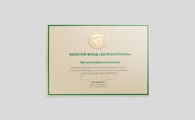 Дипломы sprintsalon.by