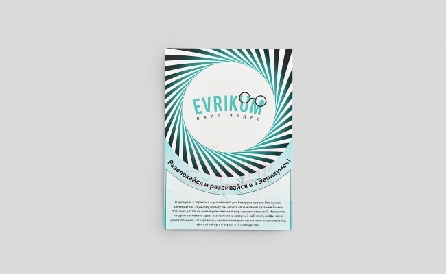 Листовки sprintsalon.by
