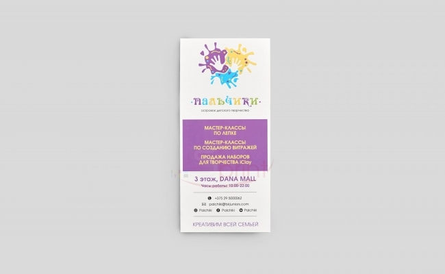 Флаеры sprintsalon.by