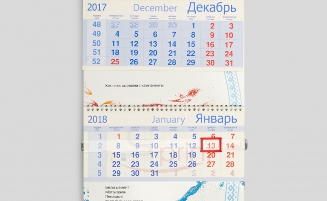 Календари квартальные sprintsalon.by