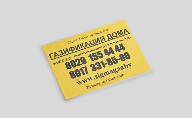 Листовки sprintsalon.by