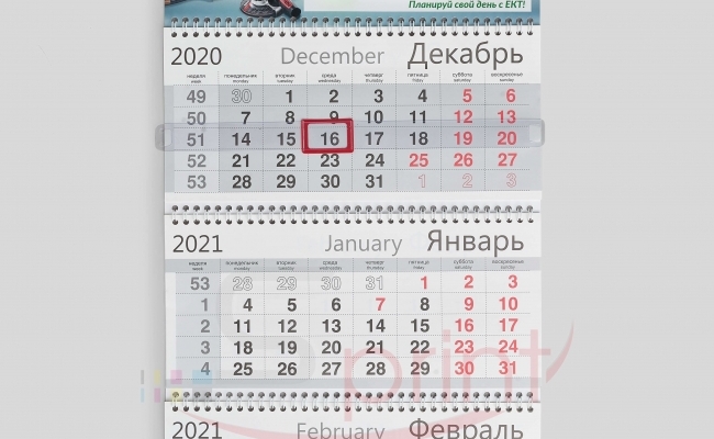 Календари квартальные sprintsalon.by
