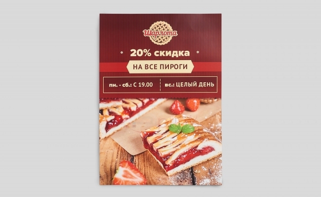 Афиши sprintsalon.by