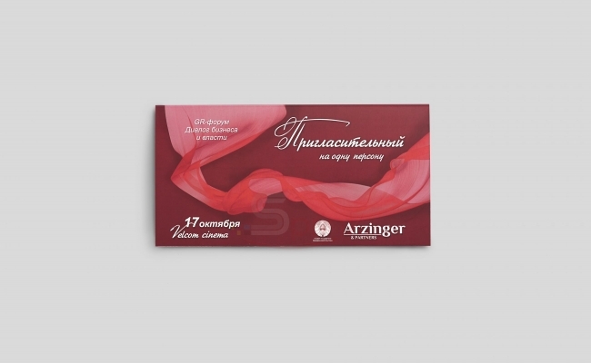 Приглашения sprintsalon.by