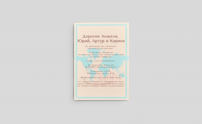 Приглашения sprintsalon.by