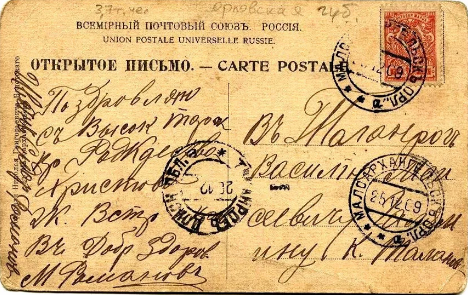 Открытое письмо