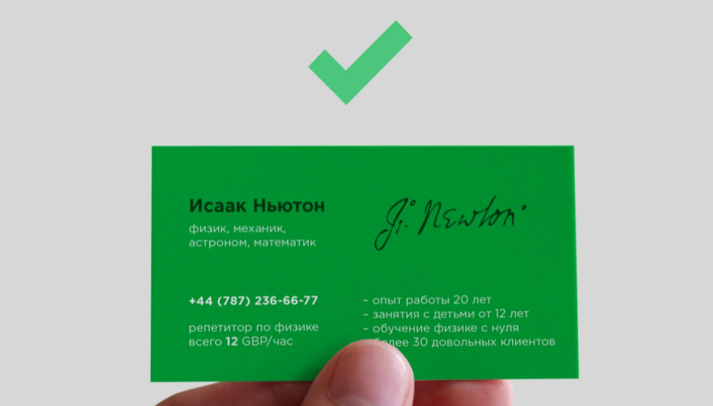 правильное размещение текста на визитке