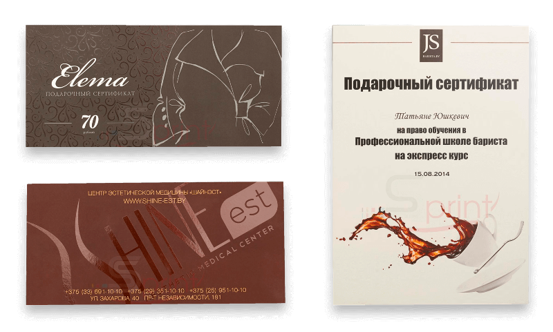 Сертификаты sprintsalon.by